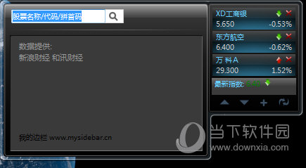 添加你的股票代码