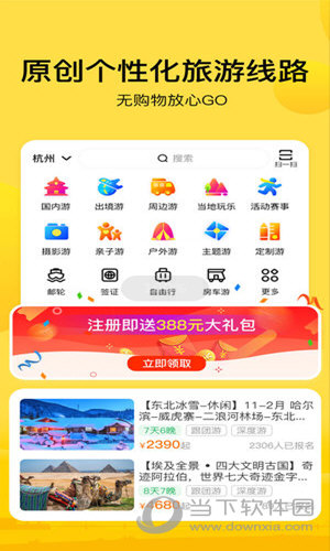 游侠客