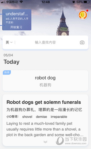 沪江小D词典