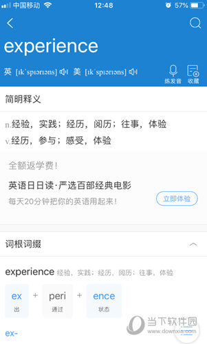 沪江小D词典
