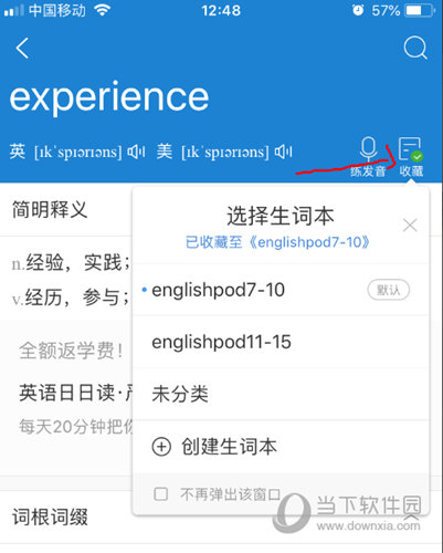 沪江小D词典