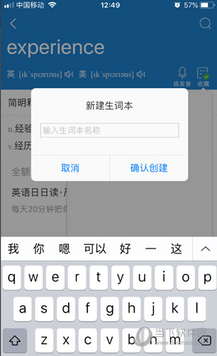 沪江小D词典