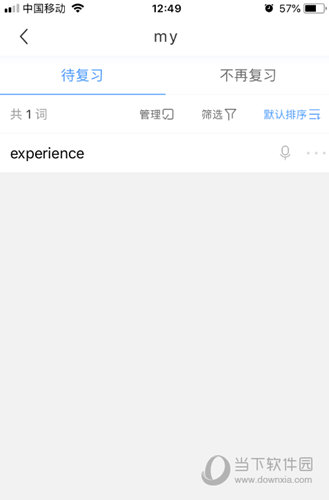 沪江小D词典