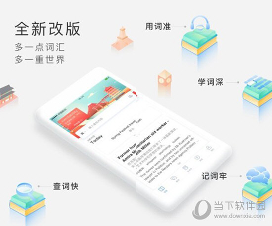 沪江小D词典