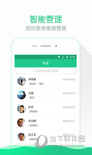 掌上云医院医生版