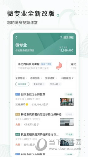 云鹊医APP