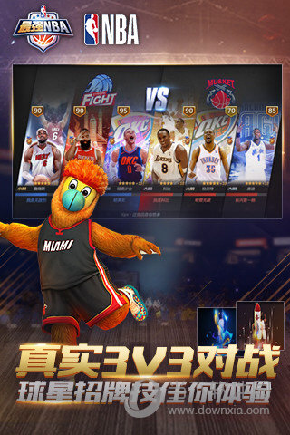 最强NBA苹果版