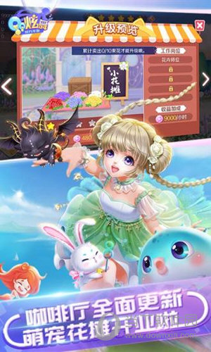 QQ炫舞手游iOS版