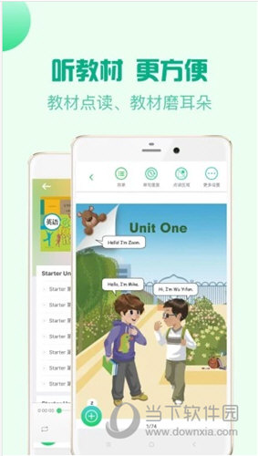 人教口语APP下载