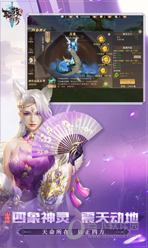 轩辕传奇手游