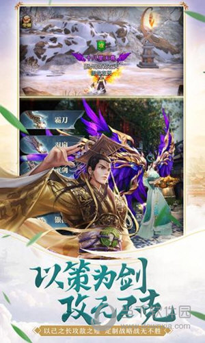 御龙在天手游下载