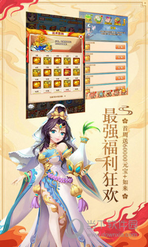 少年西游记手游