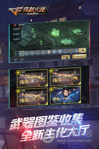 穿越火线枪战王者下载