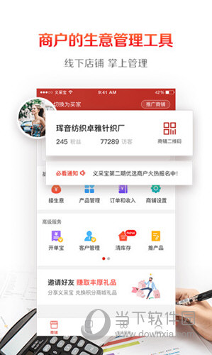 义采宝手机版
