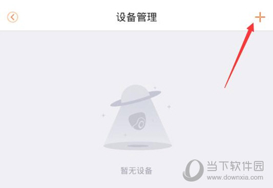 乐橙监控电脑版