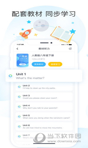 乐听说APP