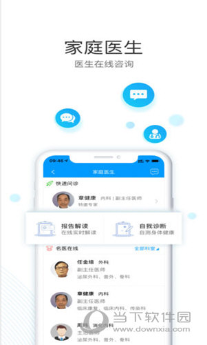 智慧E保苹果版