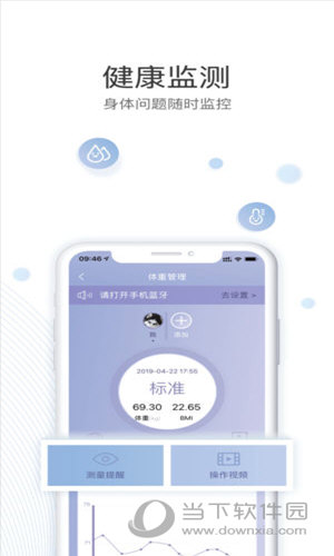 智慧E保苹果版