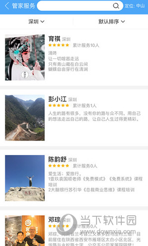 和合商圈苹果版