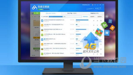 百度网盘Mac老版本V1