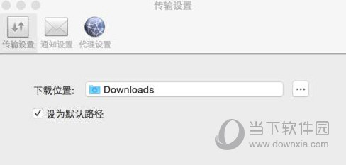 百度网盘Mac老版本V1