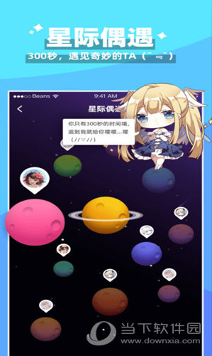 唔哩星球苹果版