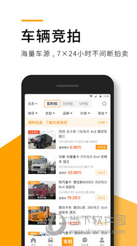 狮桥二手车