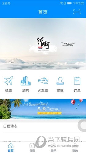行啊