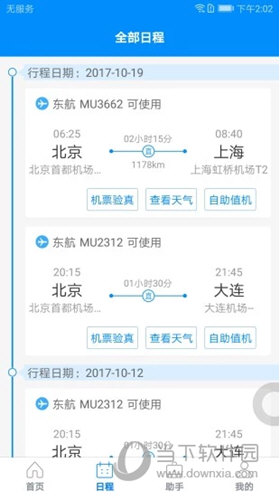 行啊