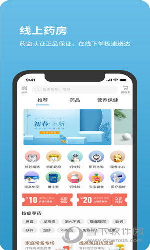北京儿童医院苹果版