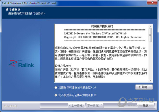 雷凌USB无线网卡驱动