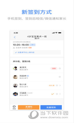 满班iOS版
