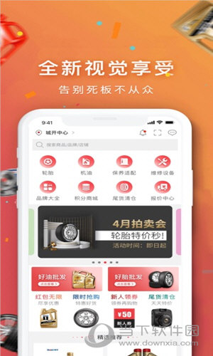 汽配龙APP
