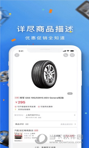 汽配龙APP