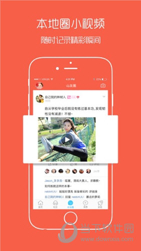 凤凰山下APP