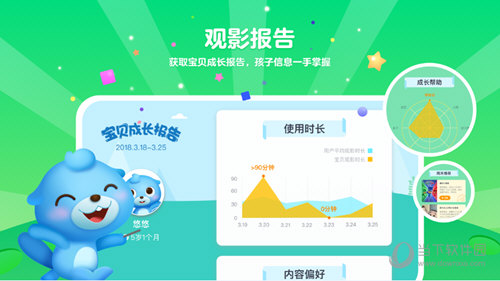 小小优酷苹果版