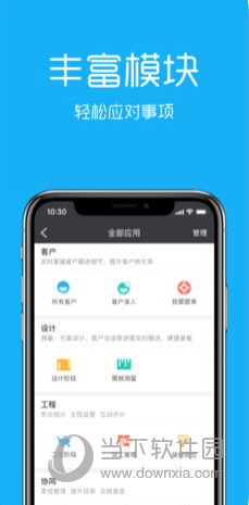 云装天下