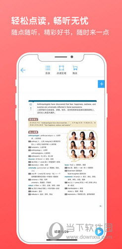 书加加app