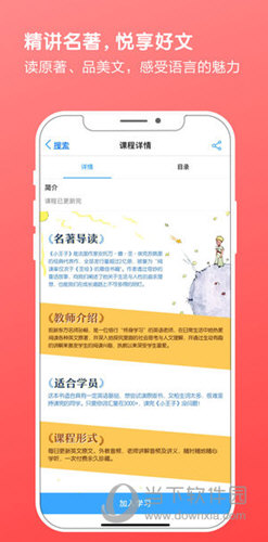 书加加app