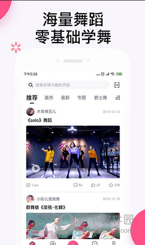 中舞网