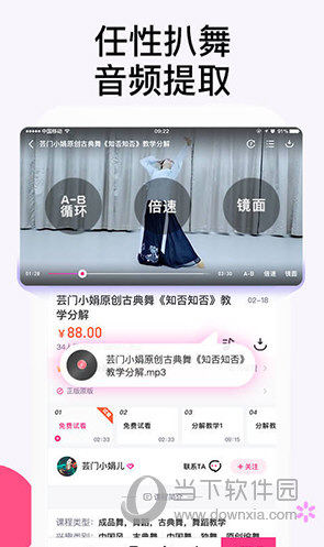 中舞网手机版