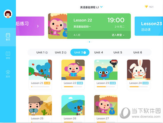 久趣英语苹果版