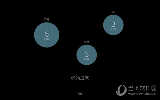 Calming Gong