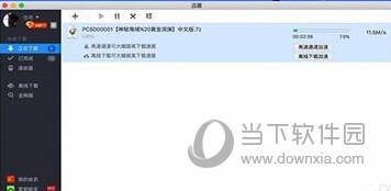 百度网盘苹果电脑版下载