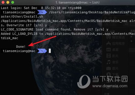 百度网盘