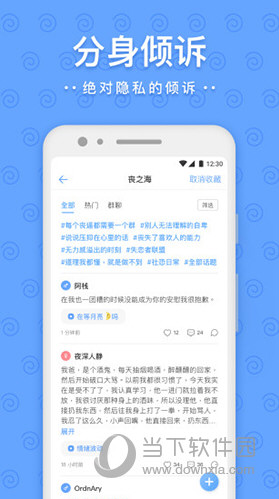 一罐iOS版