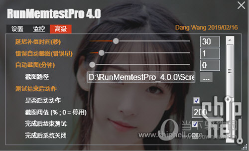 RunMemtestpro4.0版