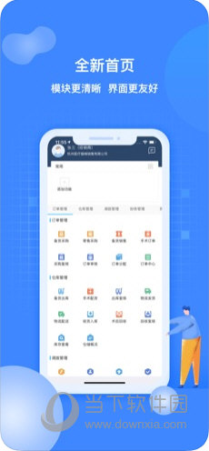 医捷云APP