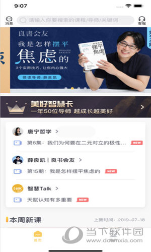 墨尔大学苹果版