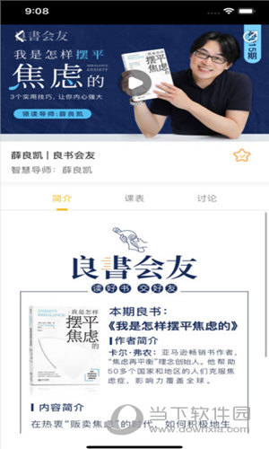墨尔大学苹果版